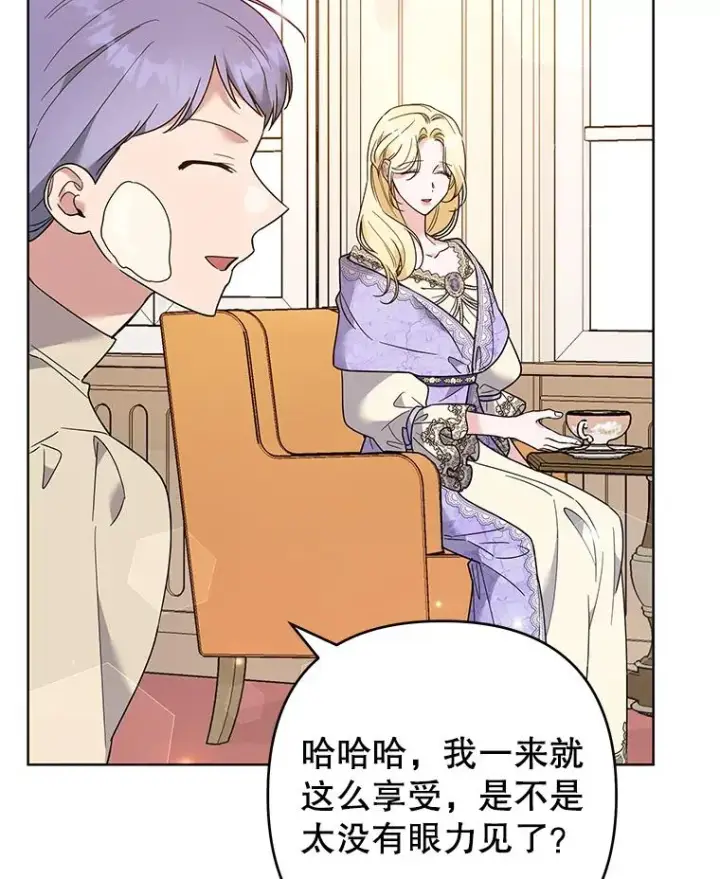 漫画《为了帮助你理解》67.解开家人间的误会（第一季完）第87张图