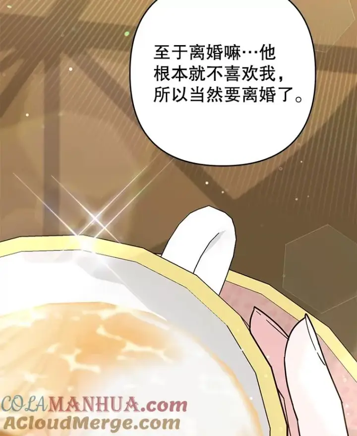 漫画《为了帮助你理解》67.解开家人间的误会（第一季完）第89张图