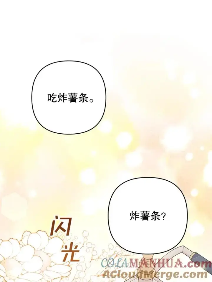 漫画《为了帮助你理解》67.解开家人间的误会（第一季完）第9张图