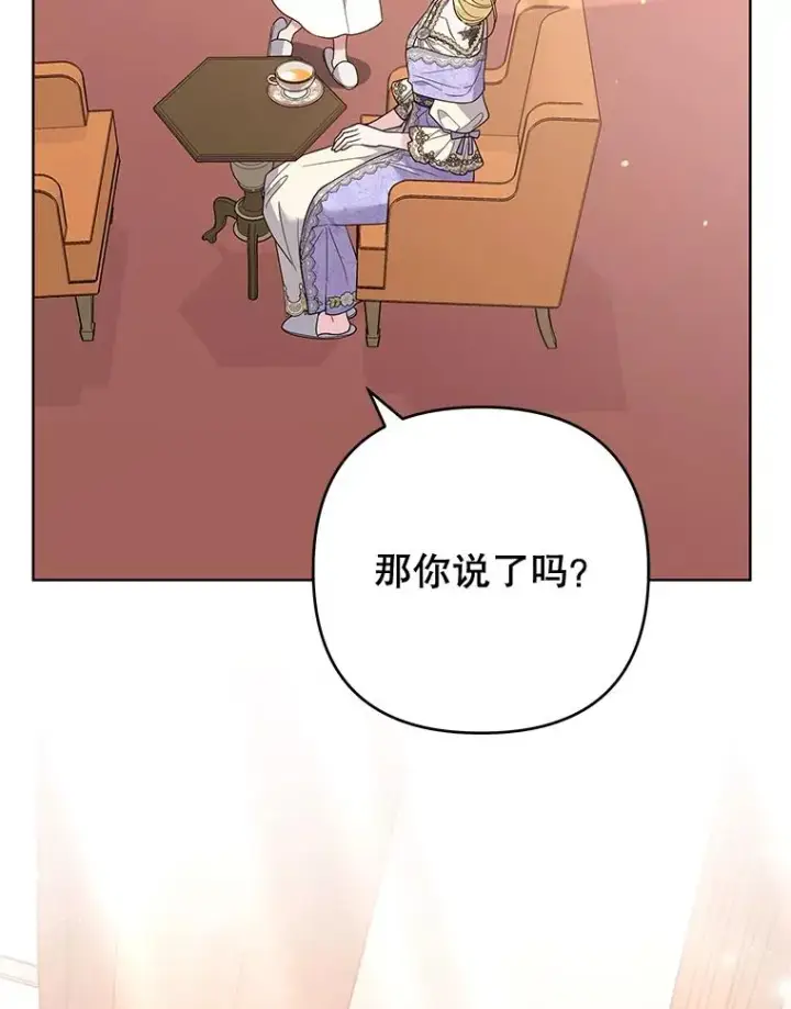 漫画《为了帮助你理解》67.解开家人间的误会（第一季完）第92张图
