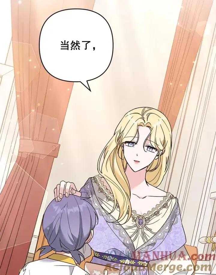漫画《为了帮助你理解》67.解开家人间的误会（第一季完）第93张图