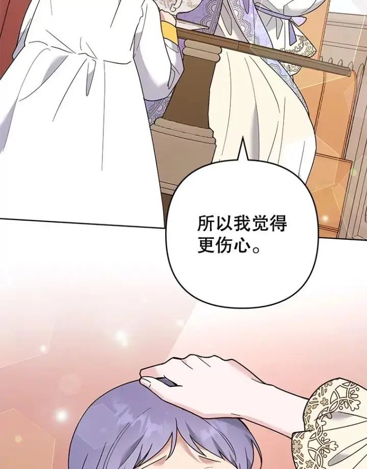 漫画《为了帮助你理解》67.解开家人间的误会（第一季完）第94张图
