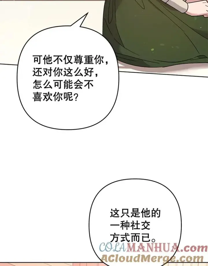 漫画《为了帮助你理解》67.解开家人间的误会（第一季完）第97张图