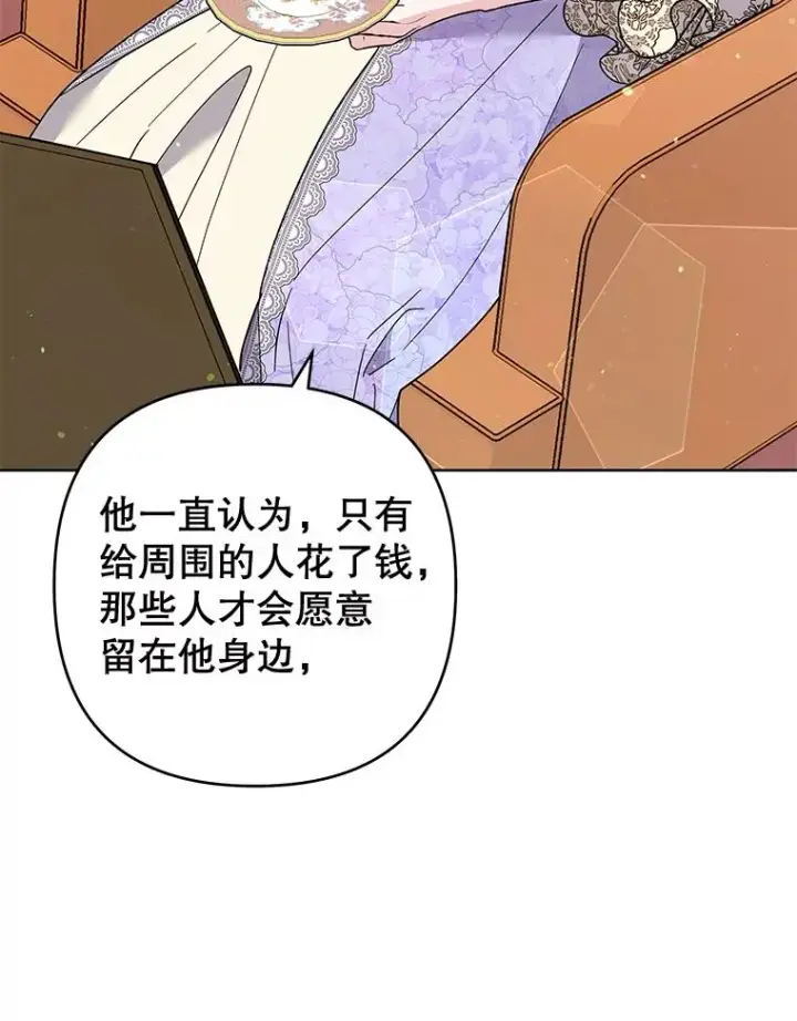 漫画《为了帮助你理解》67.解开家人间的误会（第一季完）第99张图
