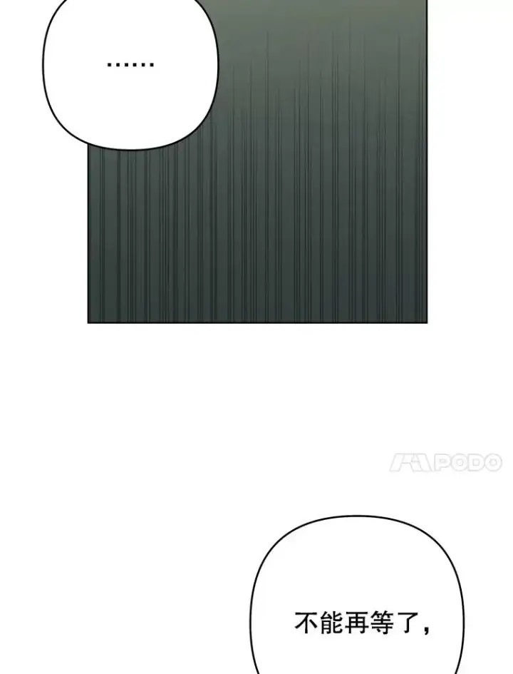 漫画《为了帮助你理解》68.开业派对第10张图
