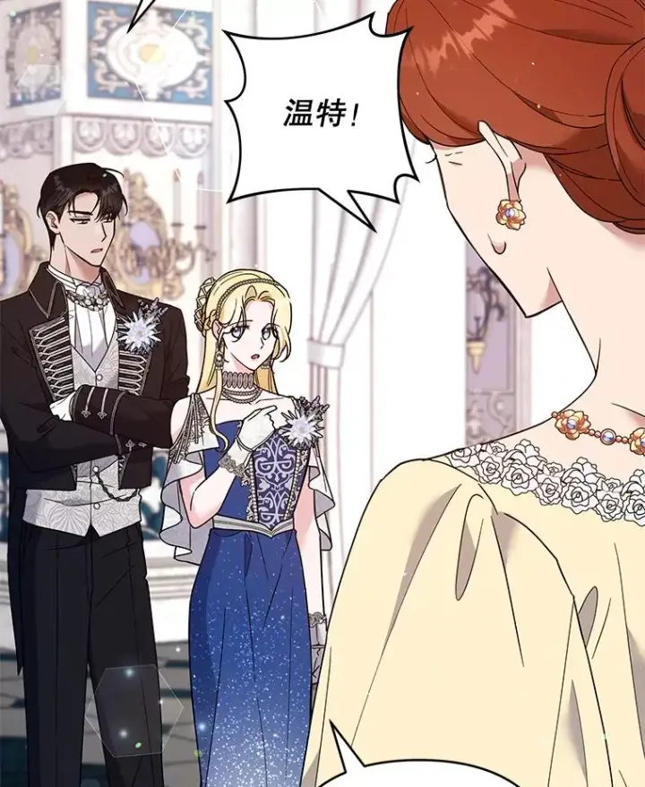 漫画《为了帮助你理解》68.开业派对第100张图