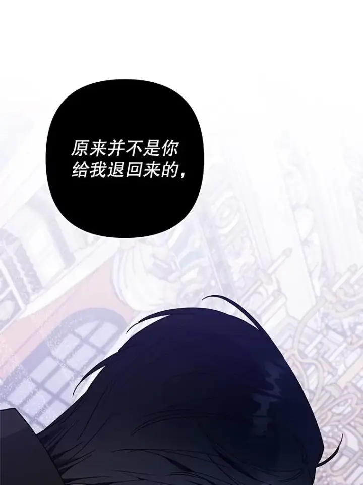 漫画《为了帮助你理解》68.开业派对第106张图