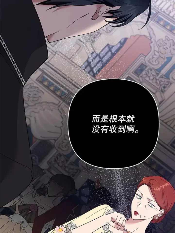 漫画《为了帮助你理解》68.开业派对第107张图