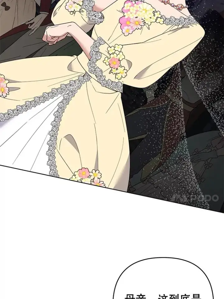 漫画《为了帮助你理解》68.开业派对第108张图