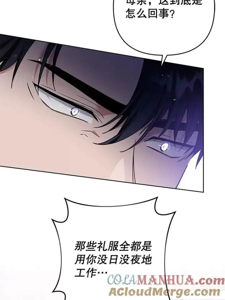 漫画《为了帮助你理解》68.开业派对第109张图