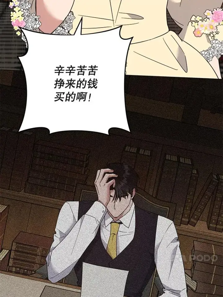 漫画《为了帮助你理解》68.开业派对第111张图