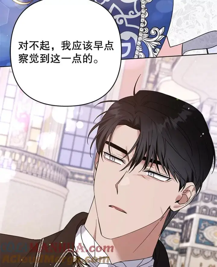 漫画《为了帮助你理解》68.开业派对第117张图