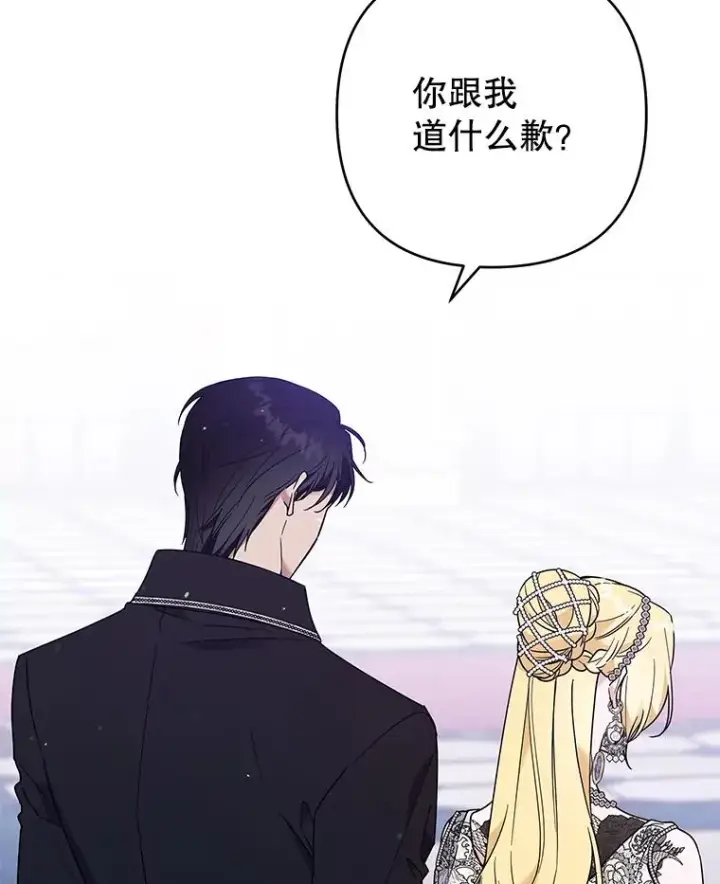 漫画《为了帮助你理解》68.开业派对第119张图