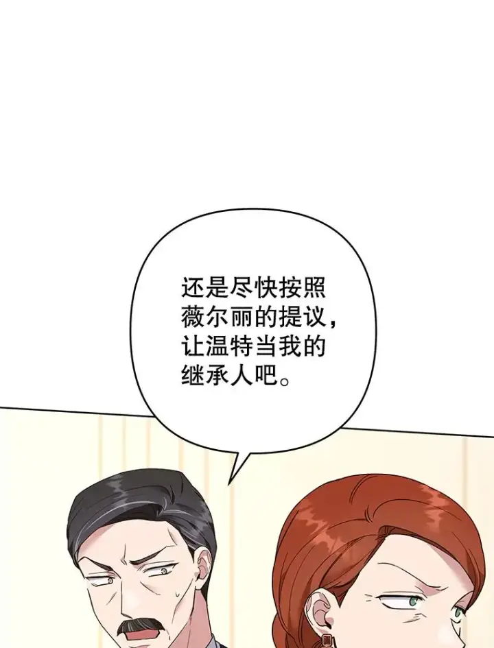 漫画《为了帮助你理解》68.开业派对第12张图