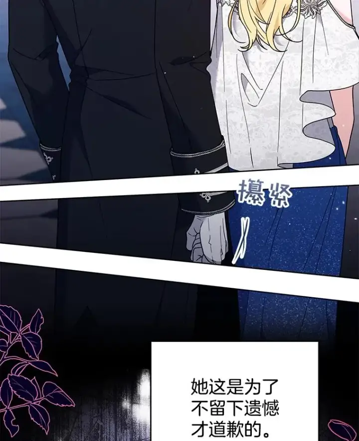 漫画《为了帮助你理解》68.开业派对第120张图