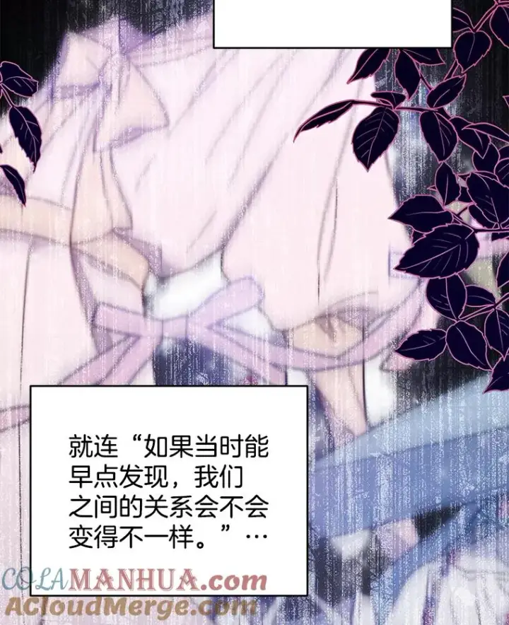 漫画《为了帮助你理解》68.开业派对第121张图