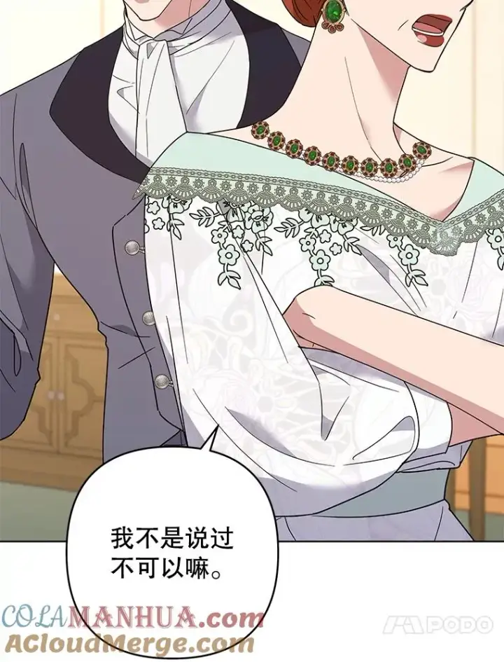 漫画《为了帮助你理解》68.开业派对第13张图