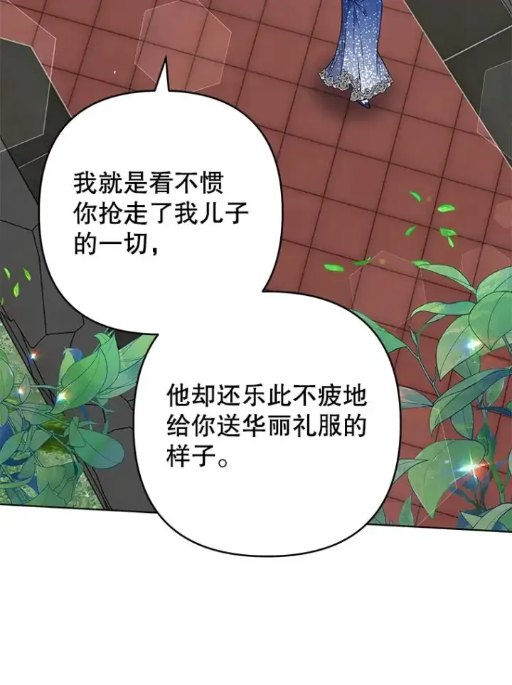 漫画《为了帮助你理解》68.开业派对第132张图