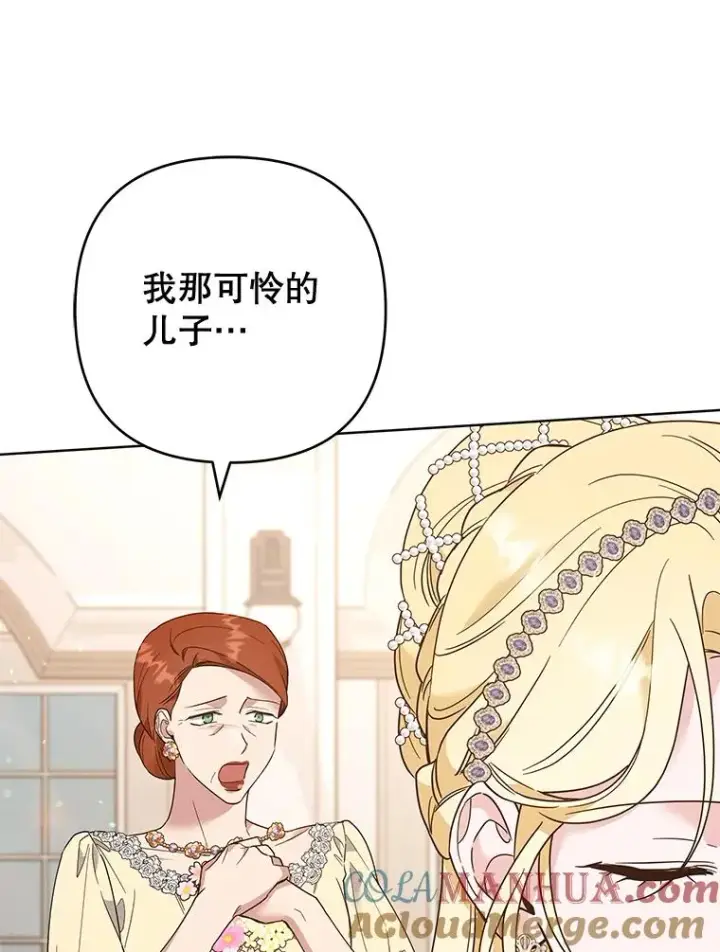 漫画《为了帮助你理解》68.开业派对第133张图