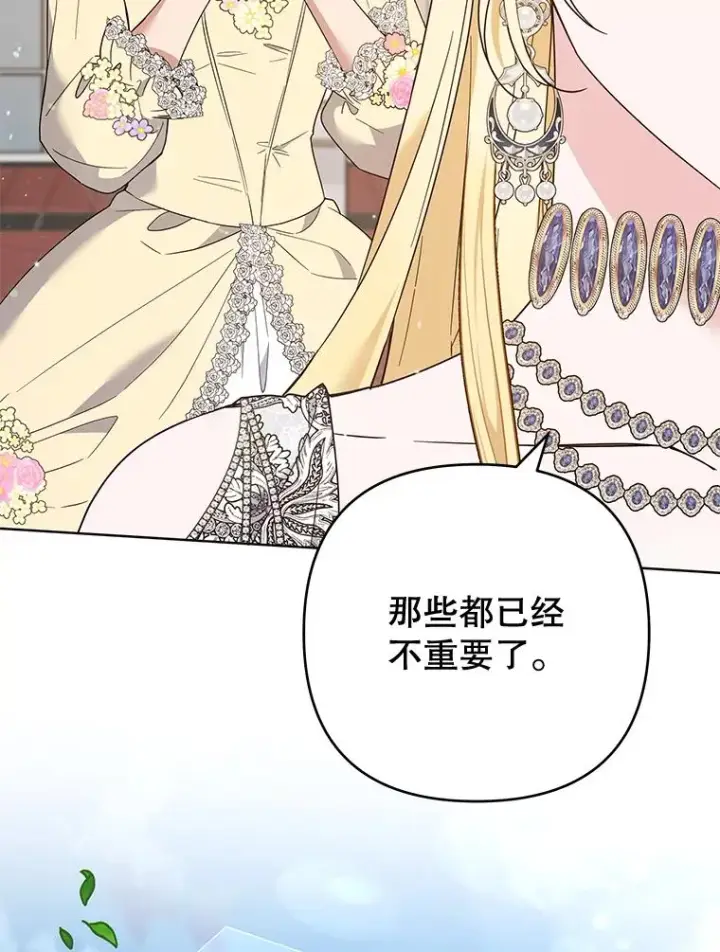 漫画《为了帮助你理解》68.开业派对第134张图