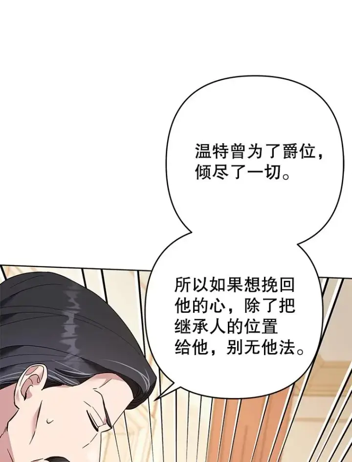 漫画《为了帮助你理解》68.开业派对第14张图