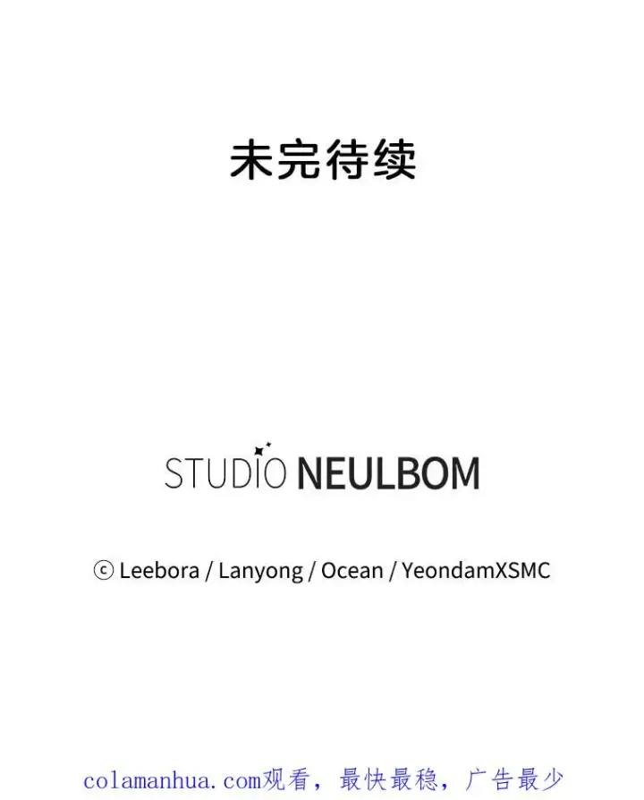 漫画《为了帮助你理解》68.开业派对第140张图