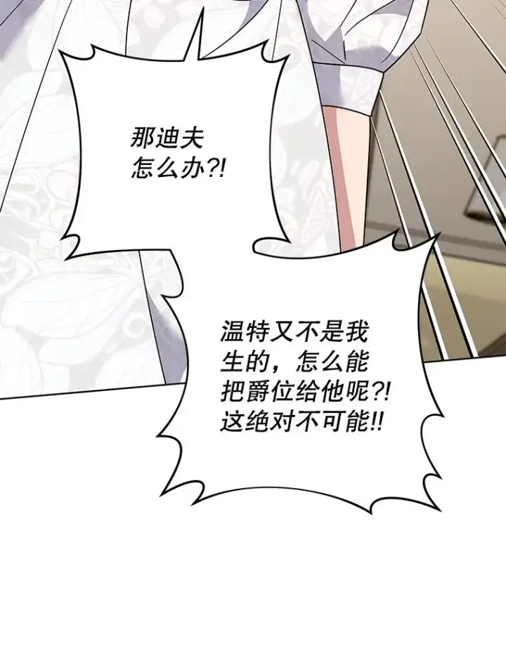 漫画《为了帮助你理解》68.开业派对第16张图