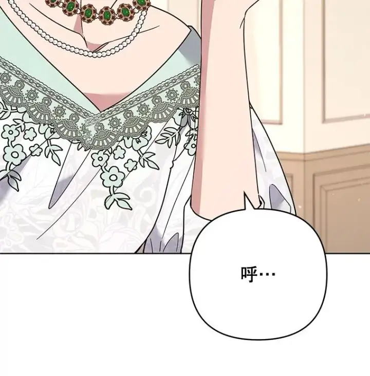 漫画《为了帮助你理解》68.开业派对第19张图