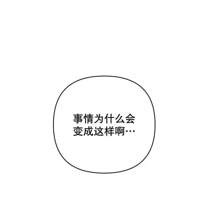 漫画《为了帮助你理解》68.开业派对第20张图