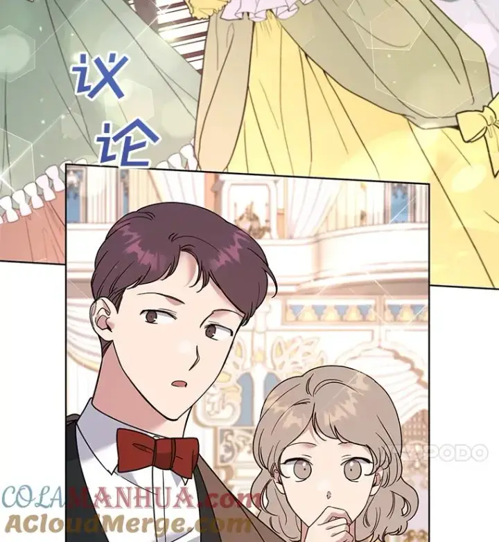 漫画《为了帮助你理解》68.开业派对第25张图