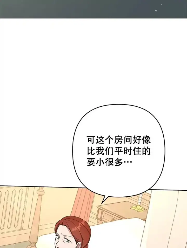 漫画《为了帮助你理解》68.开业派对第3张图
