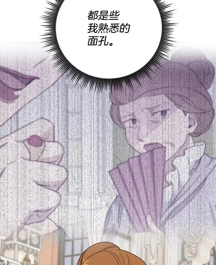 漫画《为了帮助你理解》68.开业派对第31张图