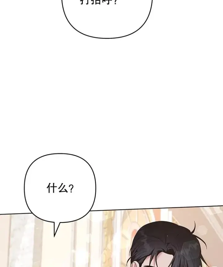 漫画《为了帮助你理解》68.开业派对第38张图