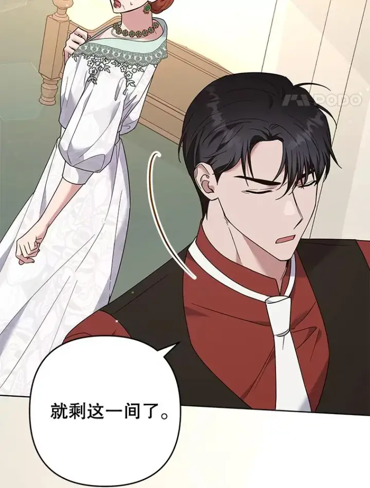 漫画《为了帮助你理解》68.开业派对第4张图