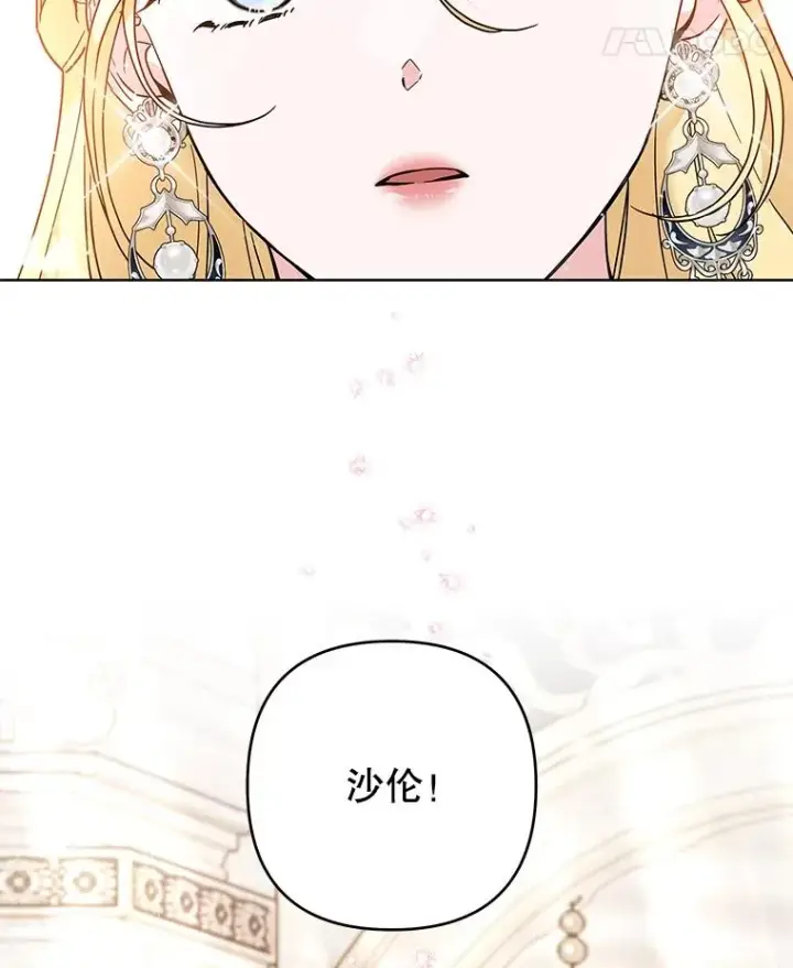 漫画《为了帮助你理解》68.开业派对第47张图