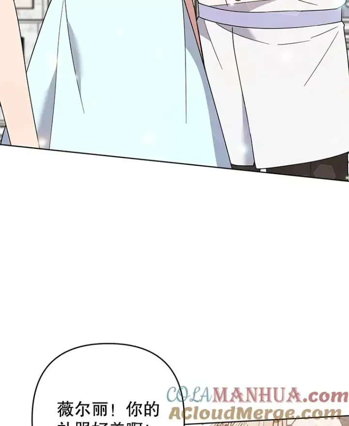 漫画《为了帮助你理解》68.开业派对第49张图