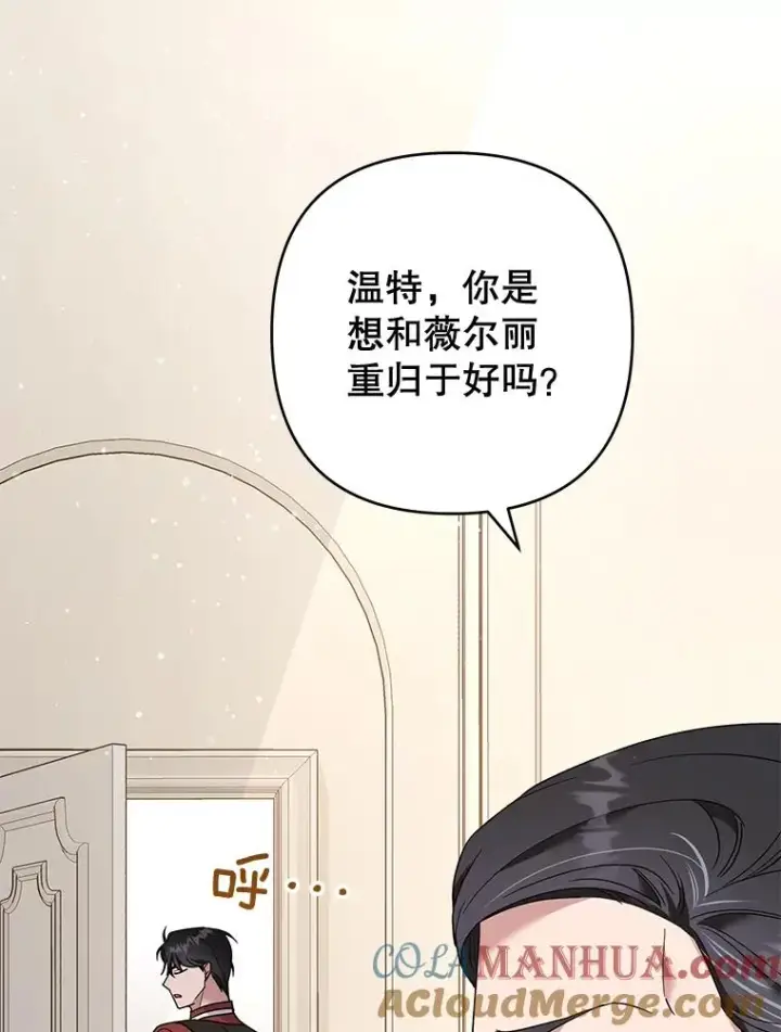 漫画《为了帮助你理解》68.开业派对第5张图