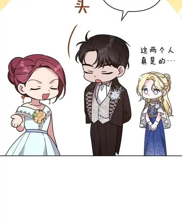 漫画《为了帮助你理解》68.开业派对第52张图