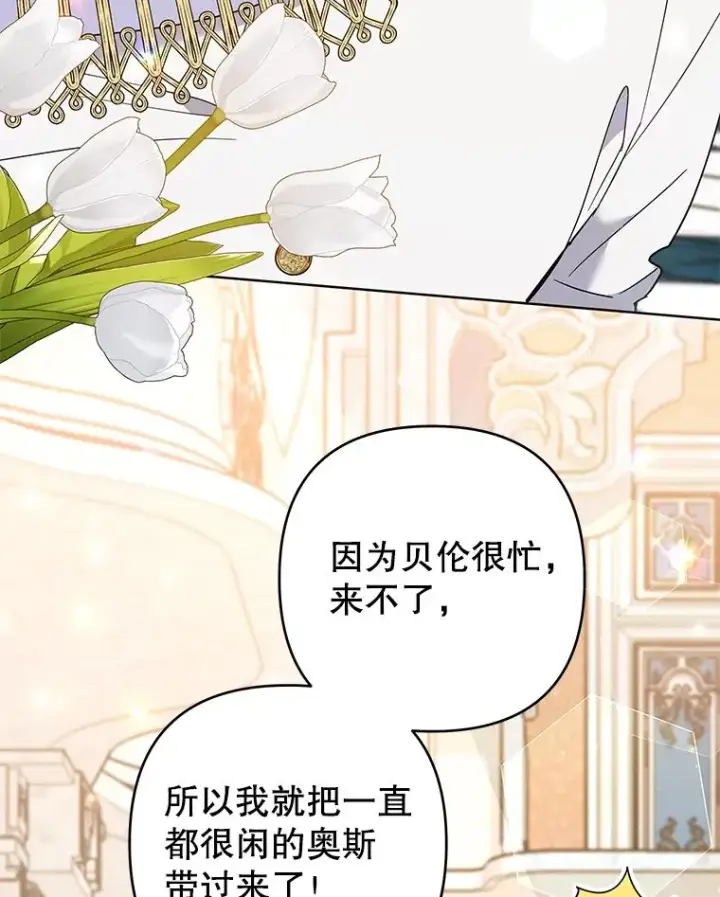 漫画《为了帮助你理解》68.开业派对第55张图