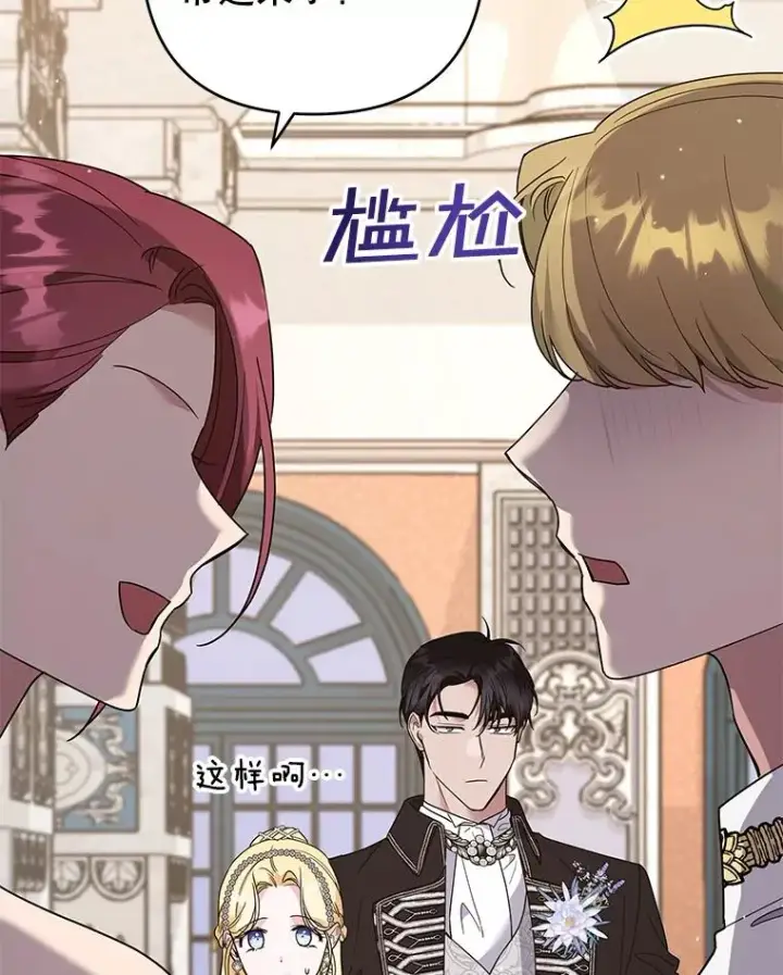 漫画《为了帮助你理解》68.开业派对第56张图
