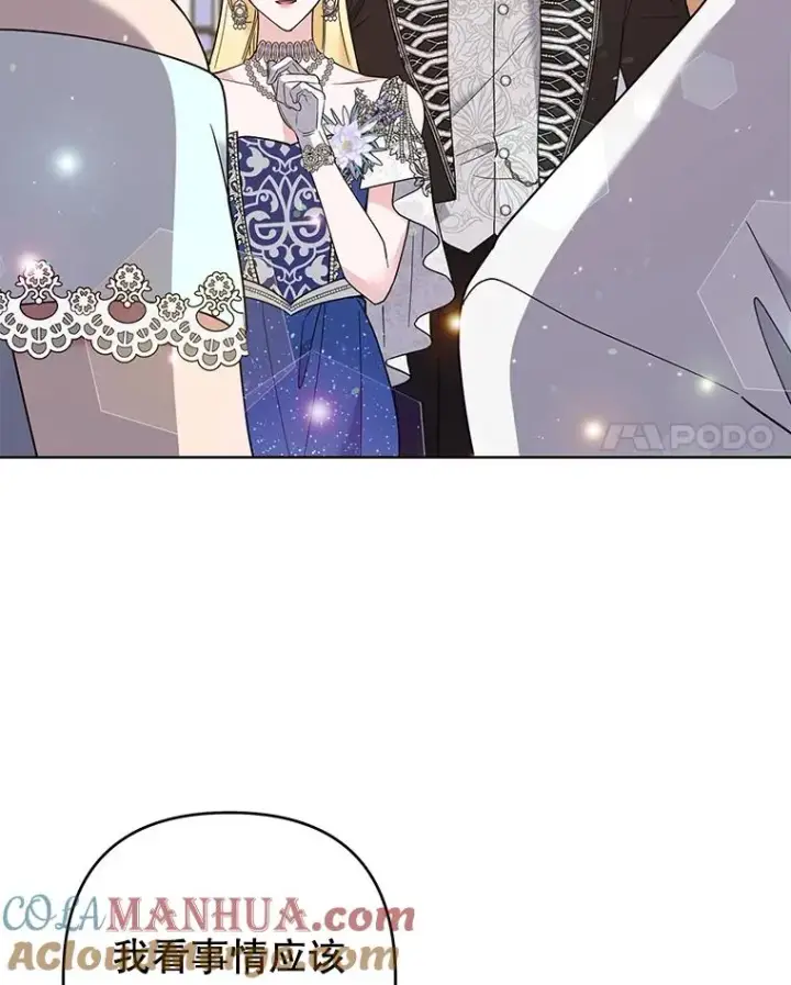 漫画《为了帮助你理解》68.开业派对第57张图