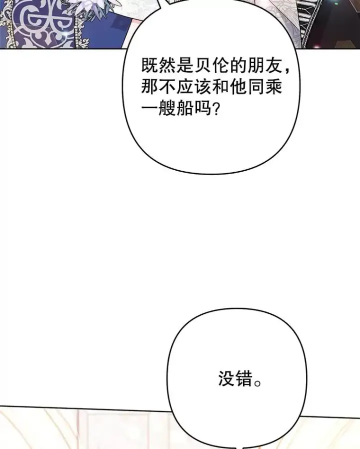 漫画《为了帮助你理解》68.开业派对第59张图