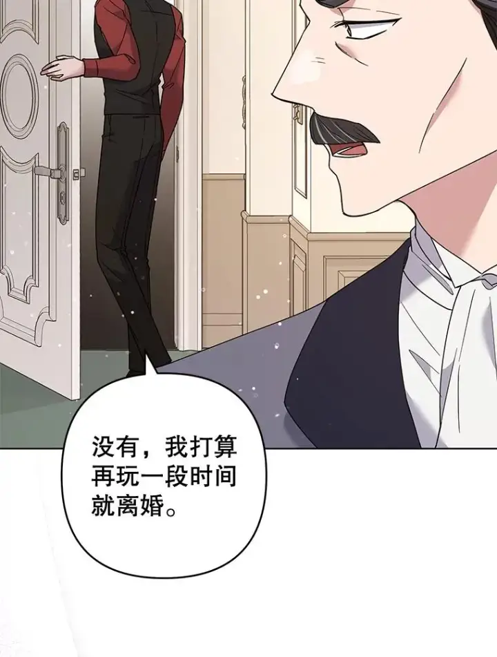 漫画《为了帮助你理解》68.开业派对第6张图