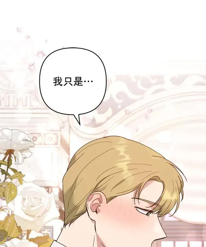 漫画《为了帮助你理解》68.开业派对第62张图