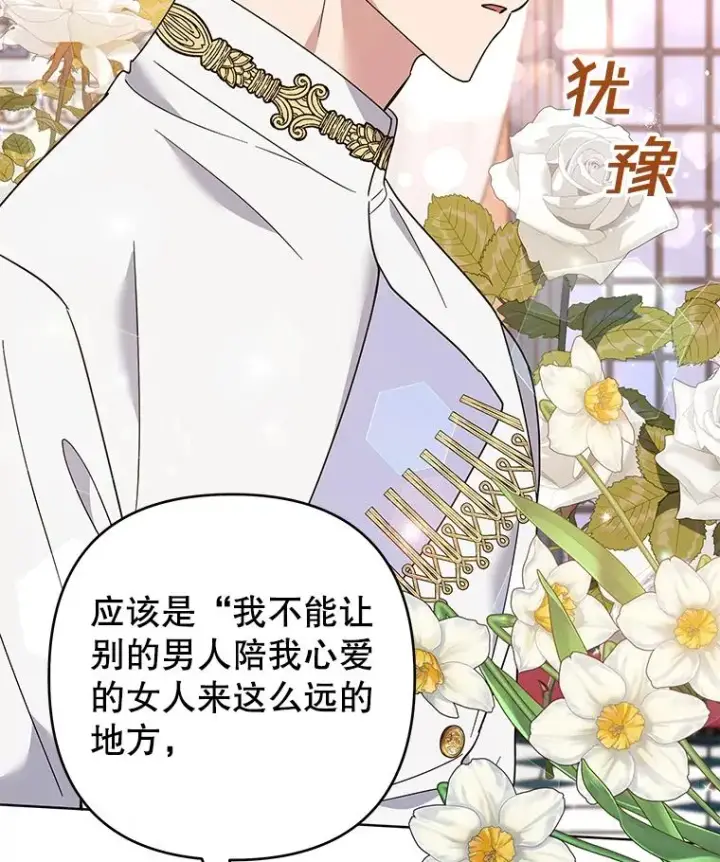 漫画《为了帮助你理解》68.开业派对第63张图
