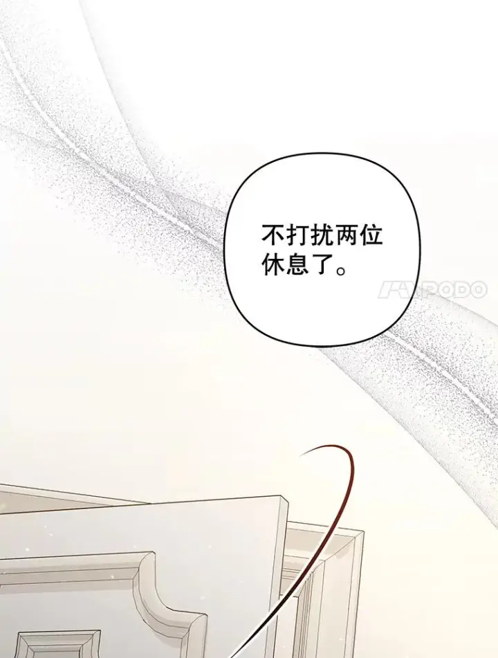 漫画《为了帮助你理解》68.开业派对第7张图