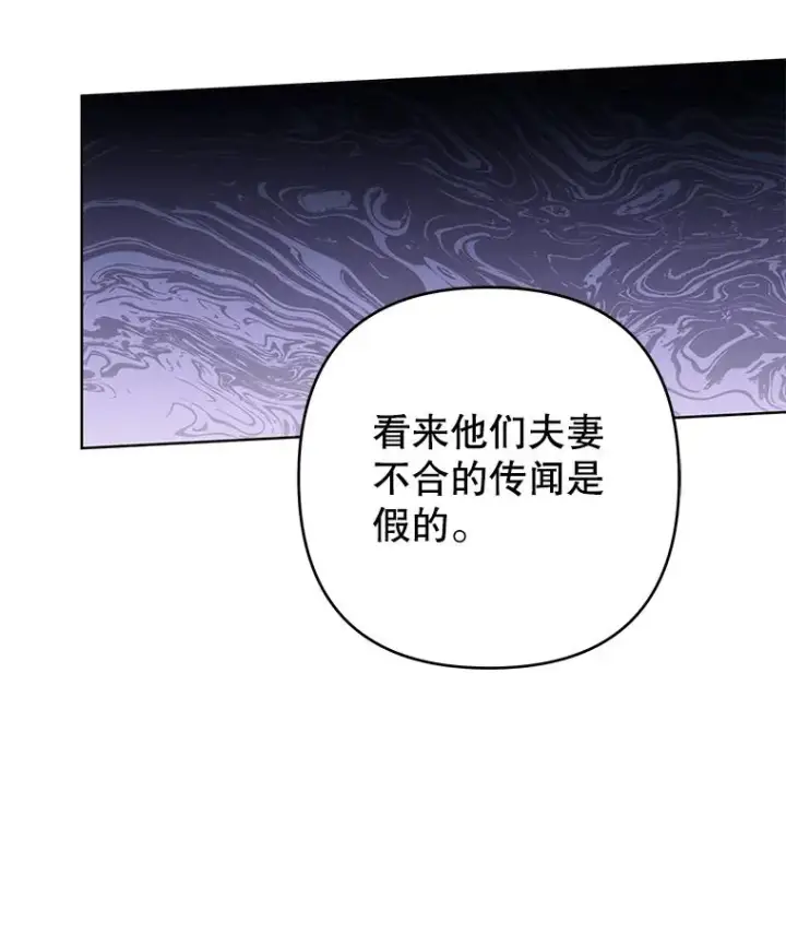 漫画《为了帮助你理解》68.开业派对第70张图