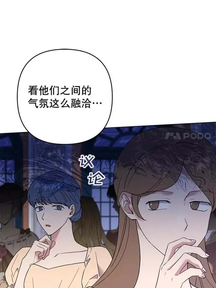 漫画《为了帮助你理解》68.开业派对第71张图