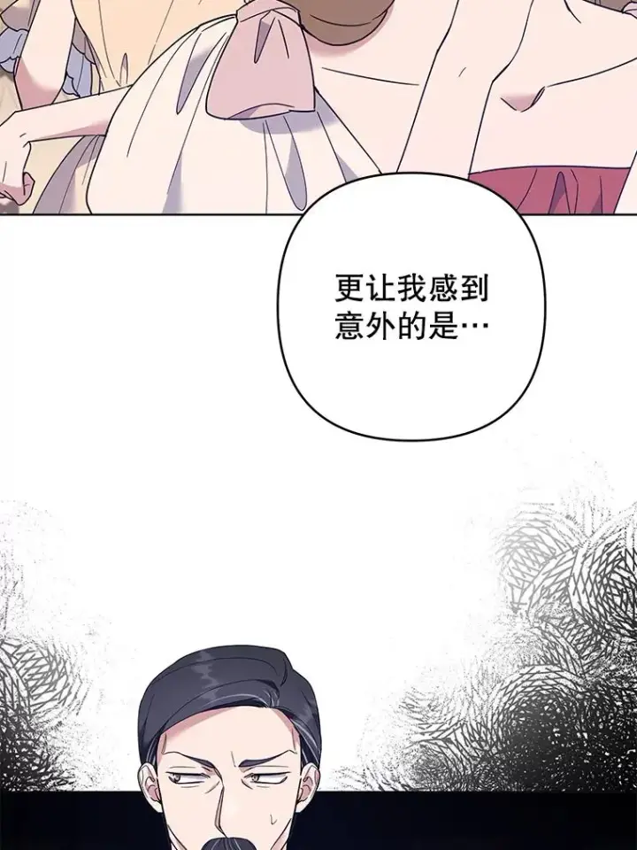 漫画《为了帮助你理解》68.开业派对第72张图