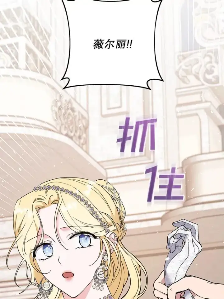 漫画《为了帮助你理解》68.开业派对第76张图